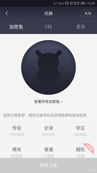 小米wifi链软件截图0