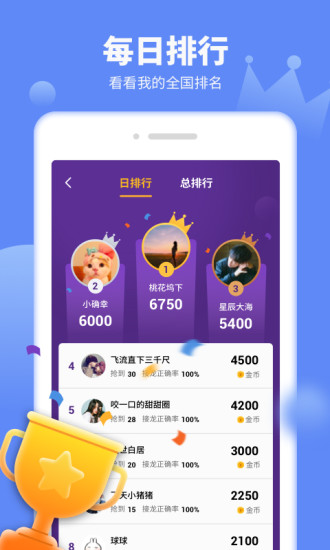 声斗士软件截图1