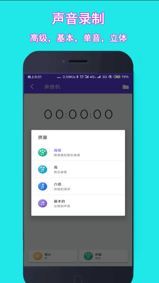 音乐铃声剪辑软件截图1