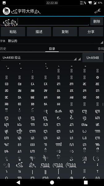 字符大师