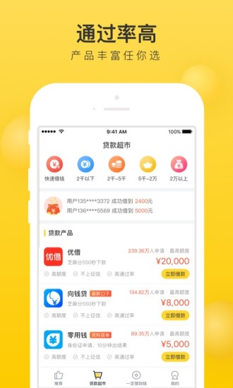 小熊速贷软件截图0