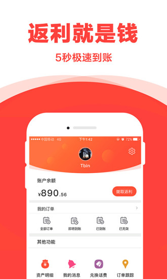 宝贝折软件截图1