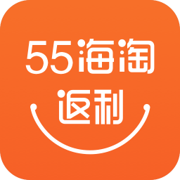 55海淘返利