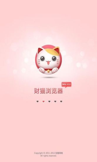 财猫浏览器软件截图0