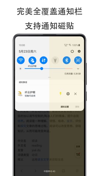 纤云护眼软件(flaky clouds)软件截图1