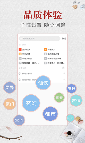 鸿雁小说软件截图0