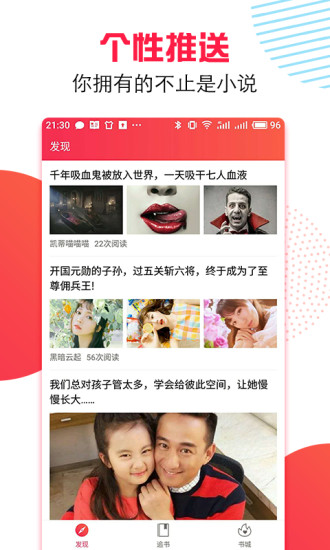 万能追书软件截图2