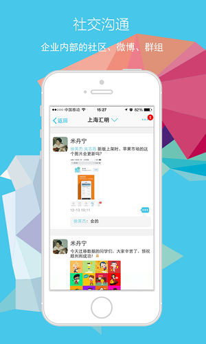 i8小时软件截图1