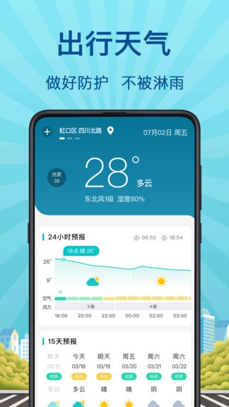 地铁来了软件软件截图0