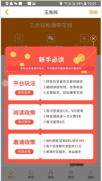 玉兔网软件截图2