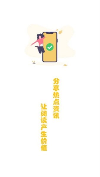 锦鲤网软件软件截图2