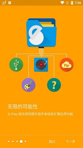 se文件管理器中文版软件截图1