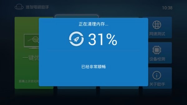 沙发电视助手tv版软件截图1