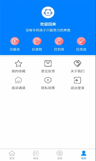 生活云软件截图2