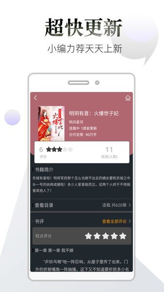 品书阁软件截图0