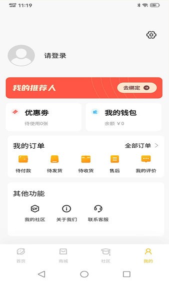 蜗牛管家智能门锁软件截图0