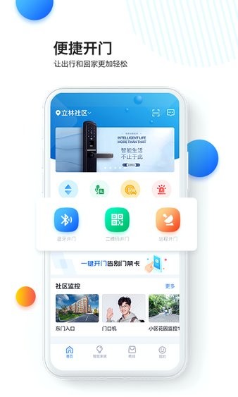 乐比邻官方版软件截图2