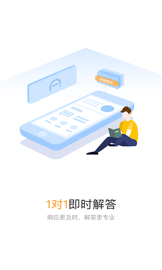 爱解答软件软件截图1