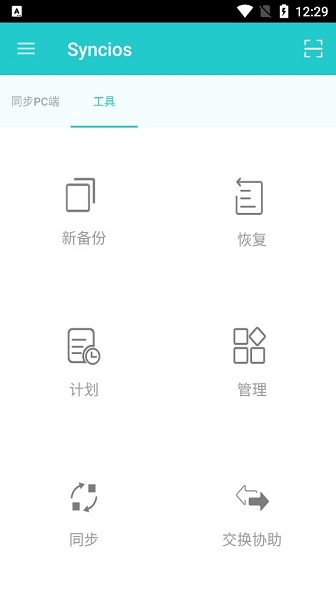 syncios手机助手软件截图0