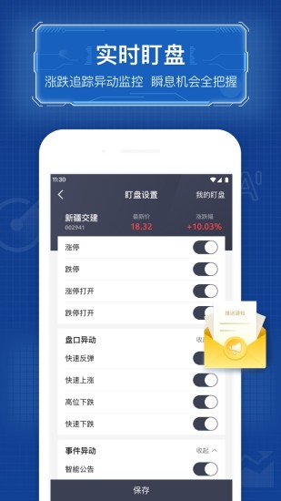 优股网软件软件截图1