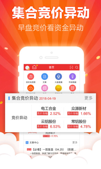 开盘啦本软件截图0