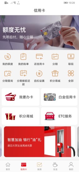 锦州银行客户端软件截图1