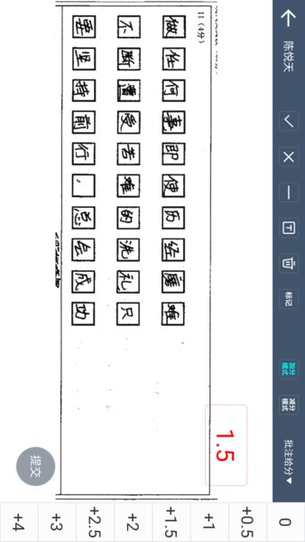 云阅卷平台软件截图1