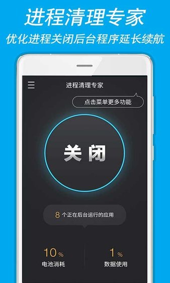 进程清理专家软件软件截图2