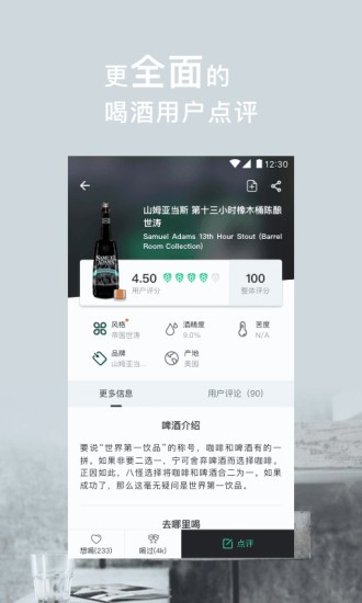 酒花儿商业版软件截图0