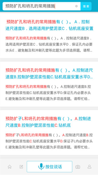 二建题库软件软件截图2