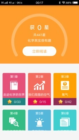 图表精灵软件截图2