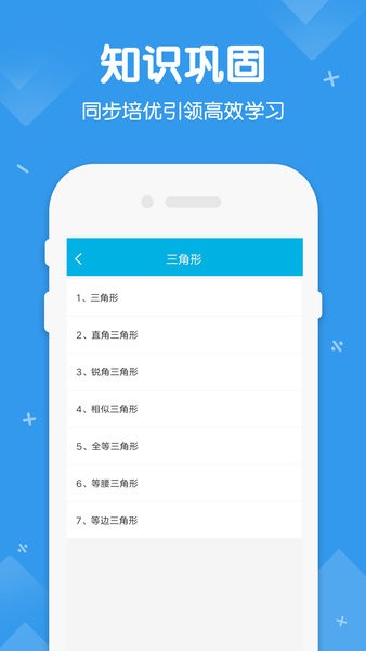 初中数学物理化学软件软件截图1