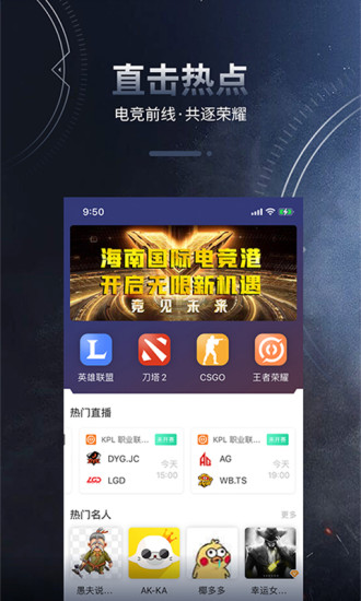 桔子电竞官方版软件截图2