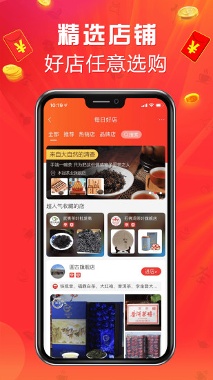 茶店网软件截图3