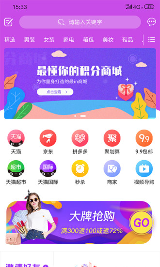 易达商城软件软件截图0