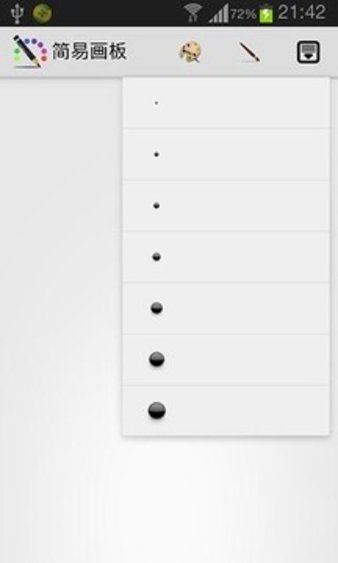 简易画板软件截图1