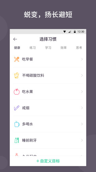 小目标打卡软件软件截图1