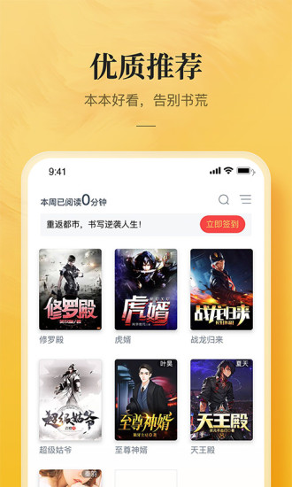 小说大全软件截图1