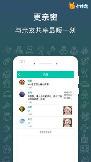 云朵树软件软件截图1