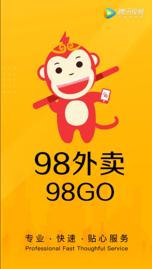 98外卖