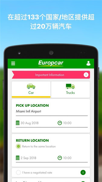 europcar租车软件软件截图1