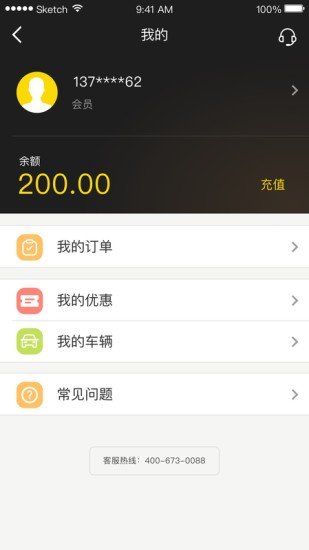 驿公里洗车软件软件截图0