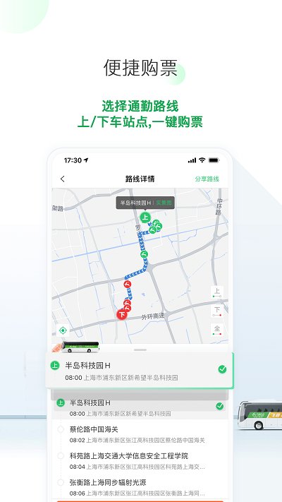 飞路巴士