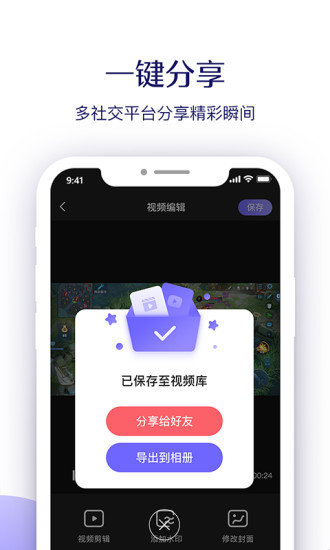 考拉录屏官方版软件截图1