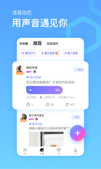 鱼耳直播官方版软件截图1