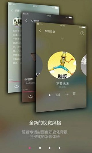 联想音乐软件截图1