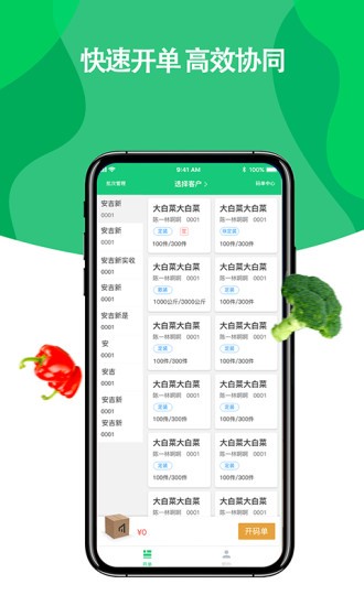 菜小秘收银端软件截图2