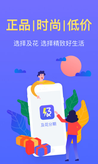 一点分期软件截图0