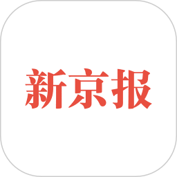 新京报数字版