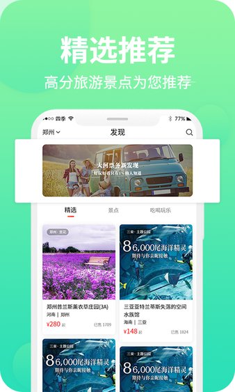 大河票务软件截图2